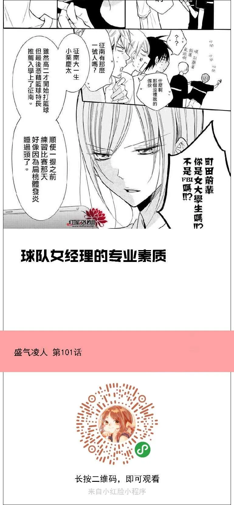 第101话 第9页