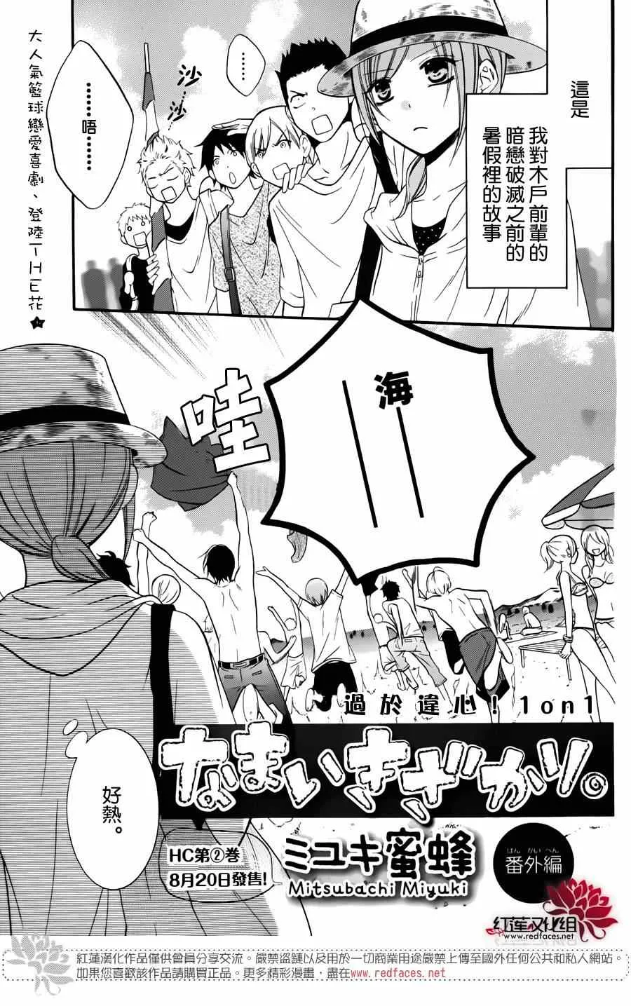 番外篇 第1页
