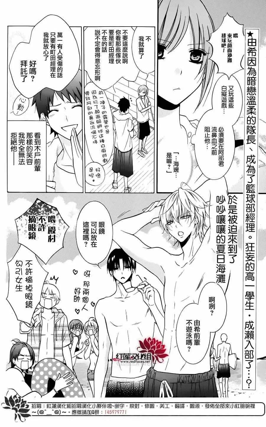 番外篇 第2页