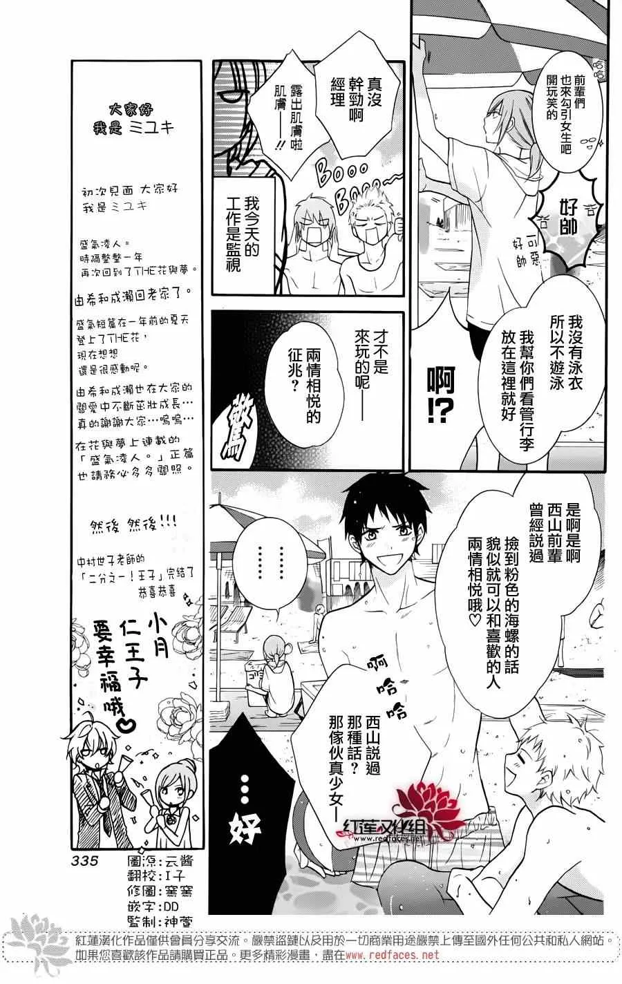 番外篇 第3页