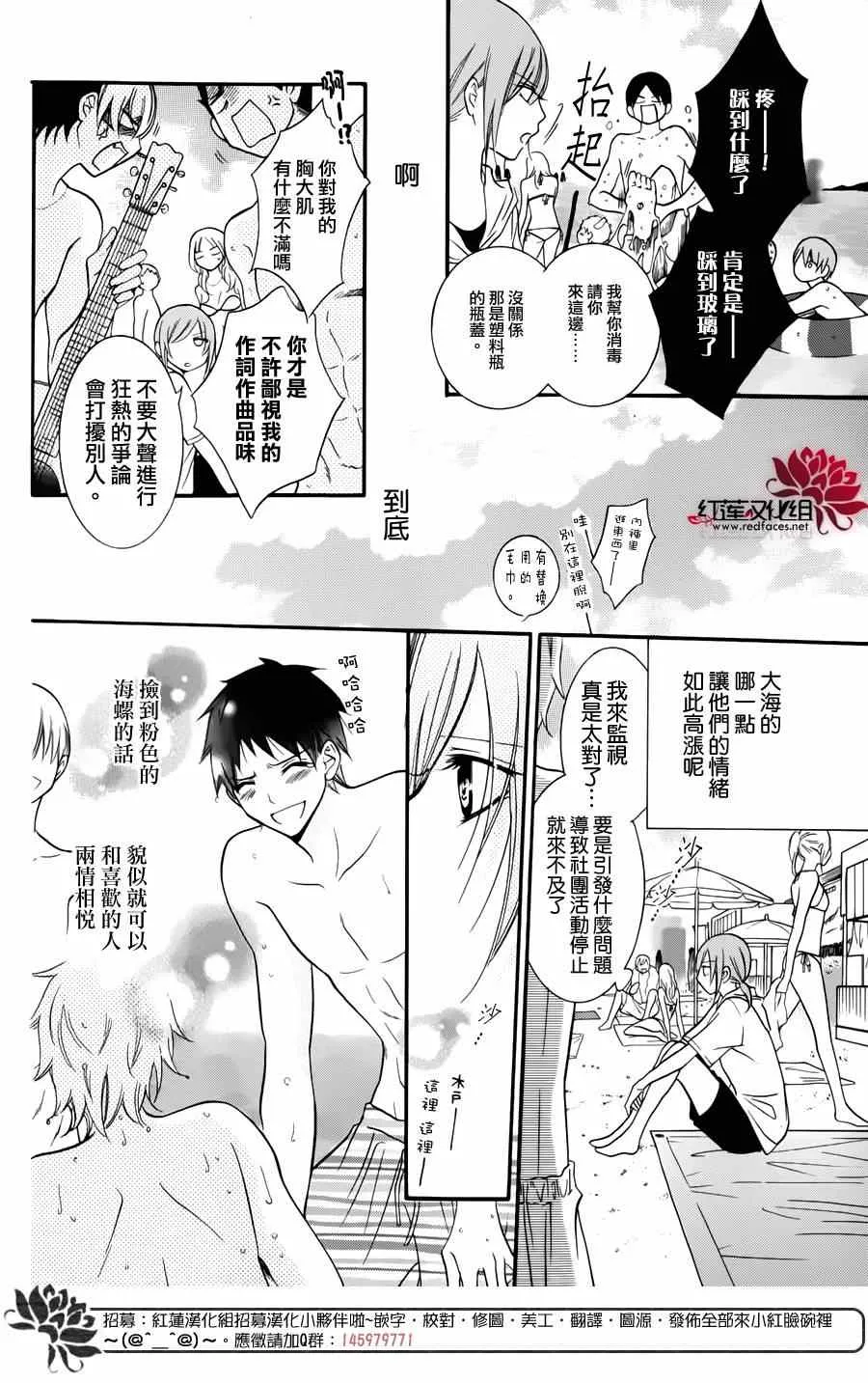 番外篇 第4页