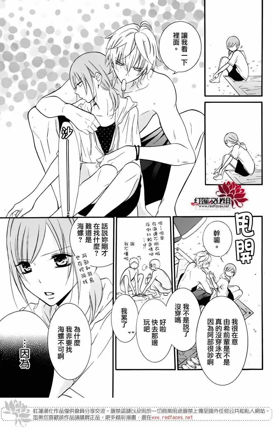 番外篇 第5页