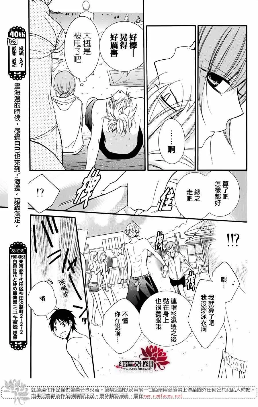 番外篇 第7页