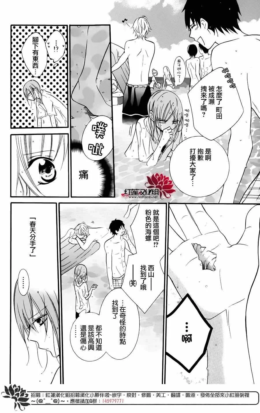 番外篇 第8页