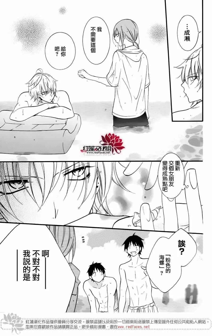 番外篇 第9页