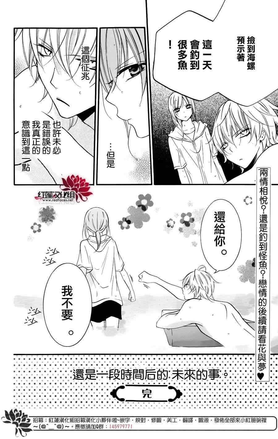 番外篇 第10页
