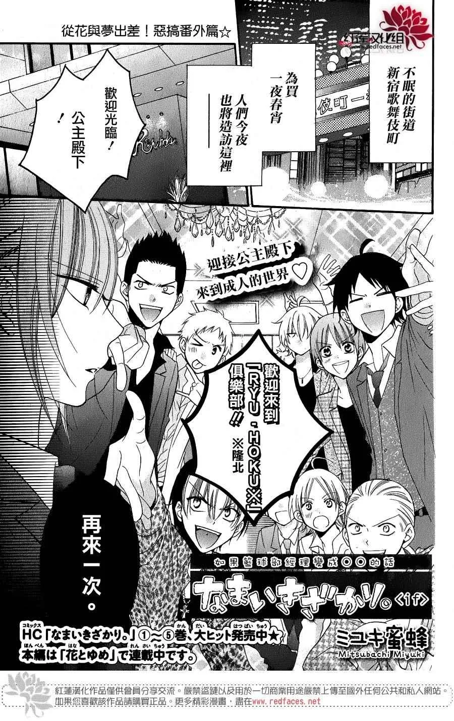牛郎篇 第1页