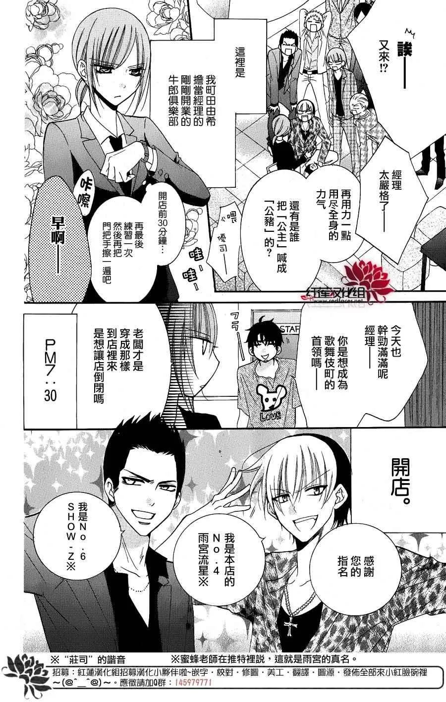 牛郎篇 第2页