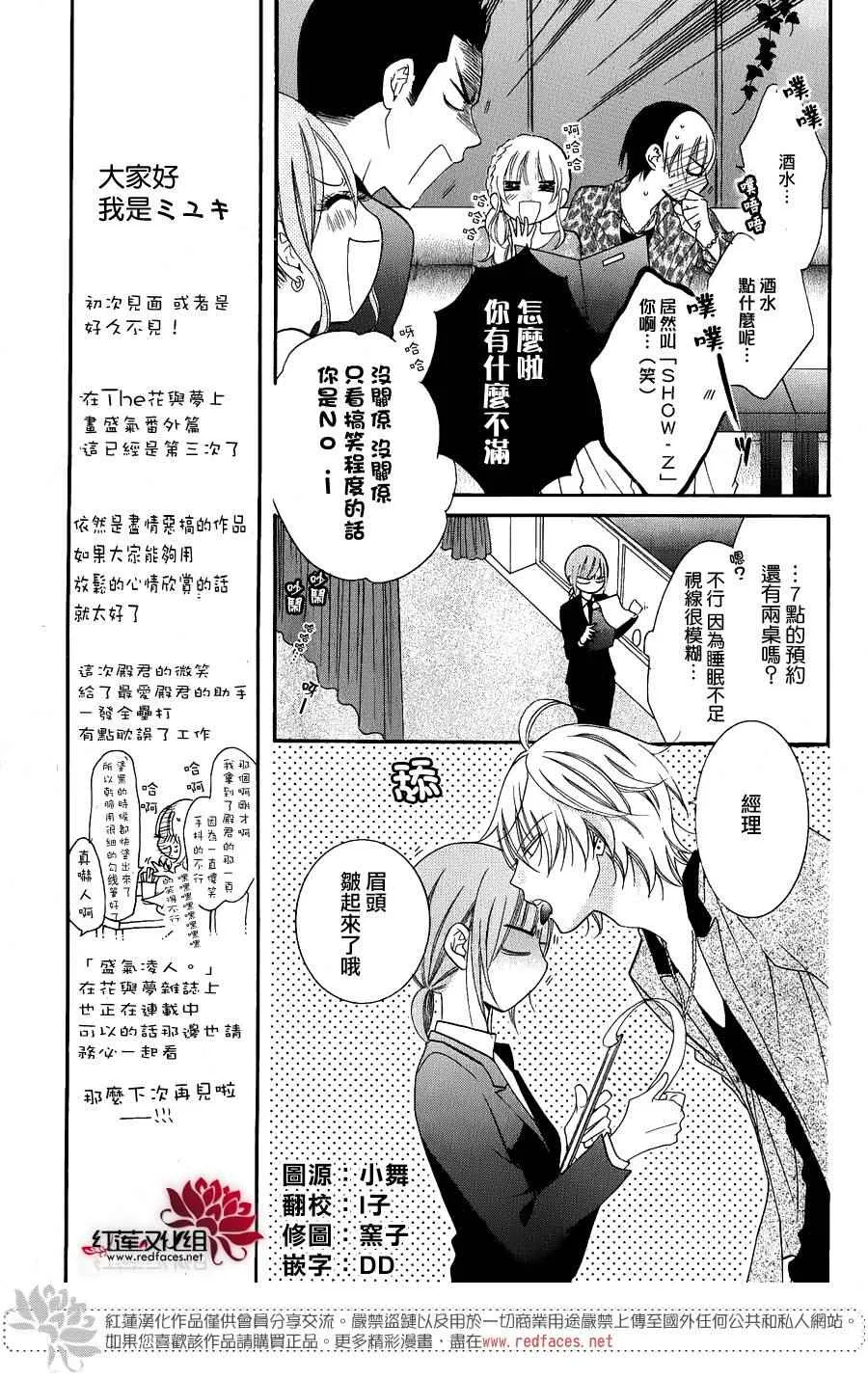 牛郎篇 第3页