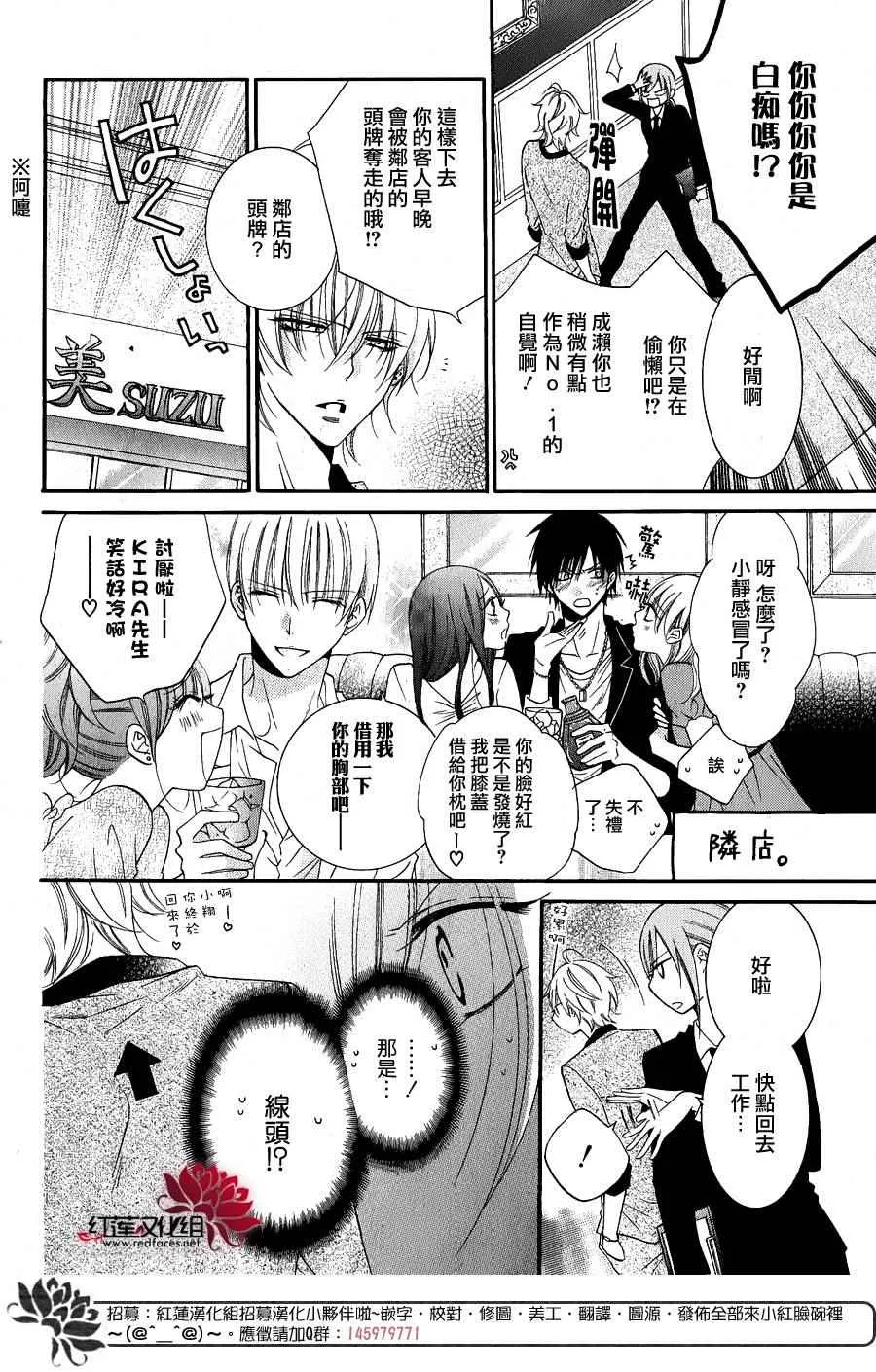 牛郎篇 第4页