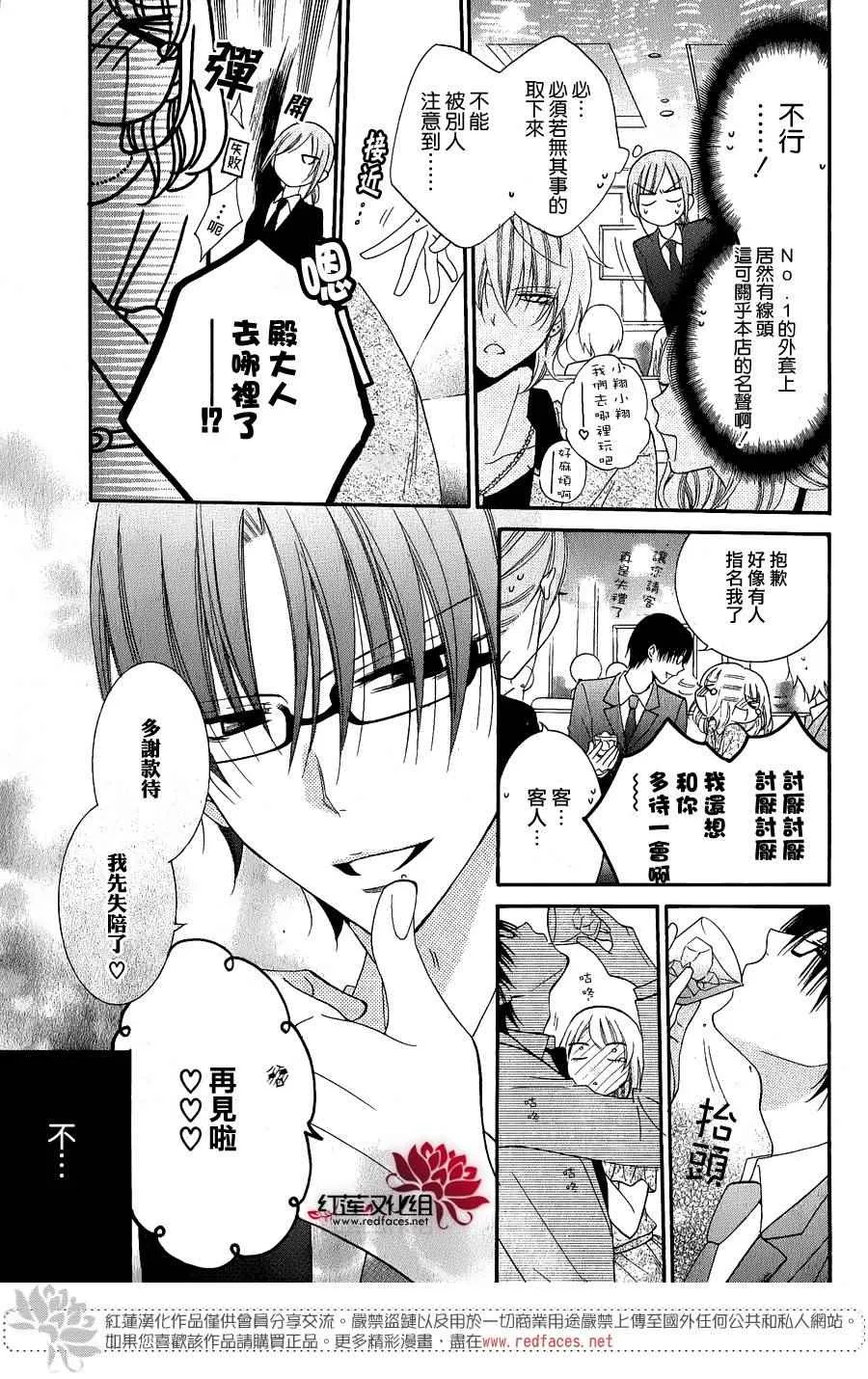 牛郎篇 第5页