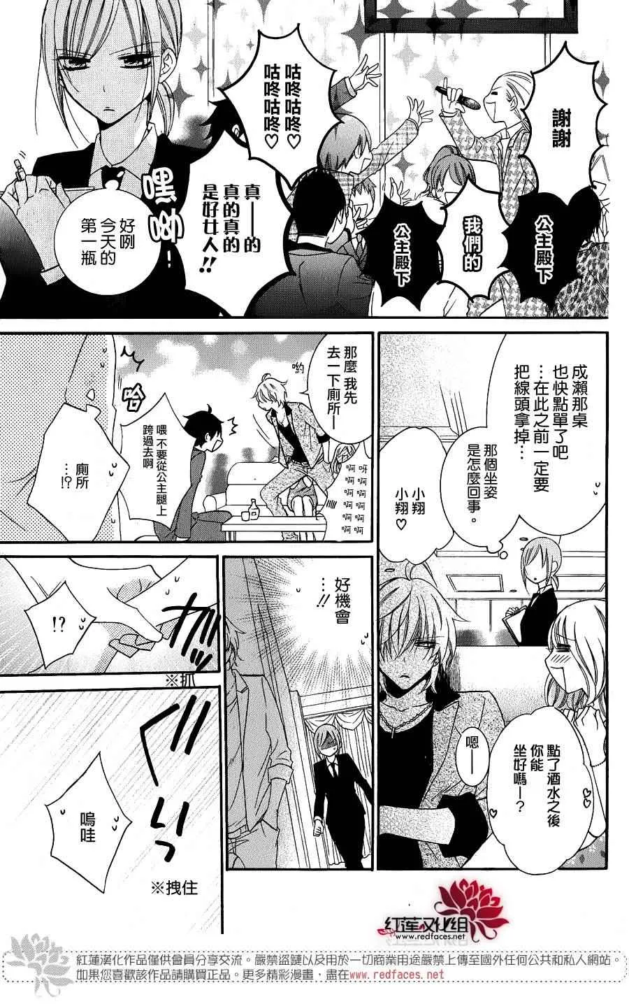 牛郎篇 第7页