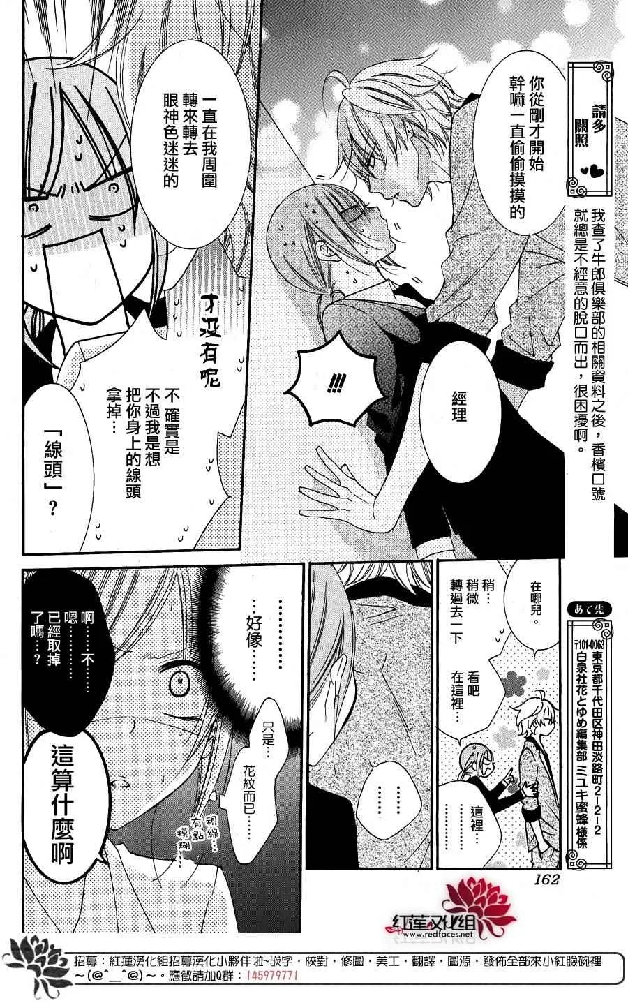 牛郎篇 第8页