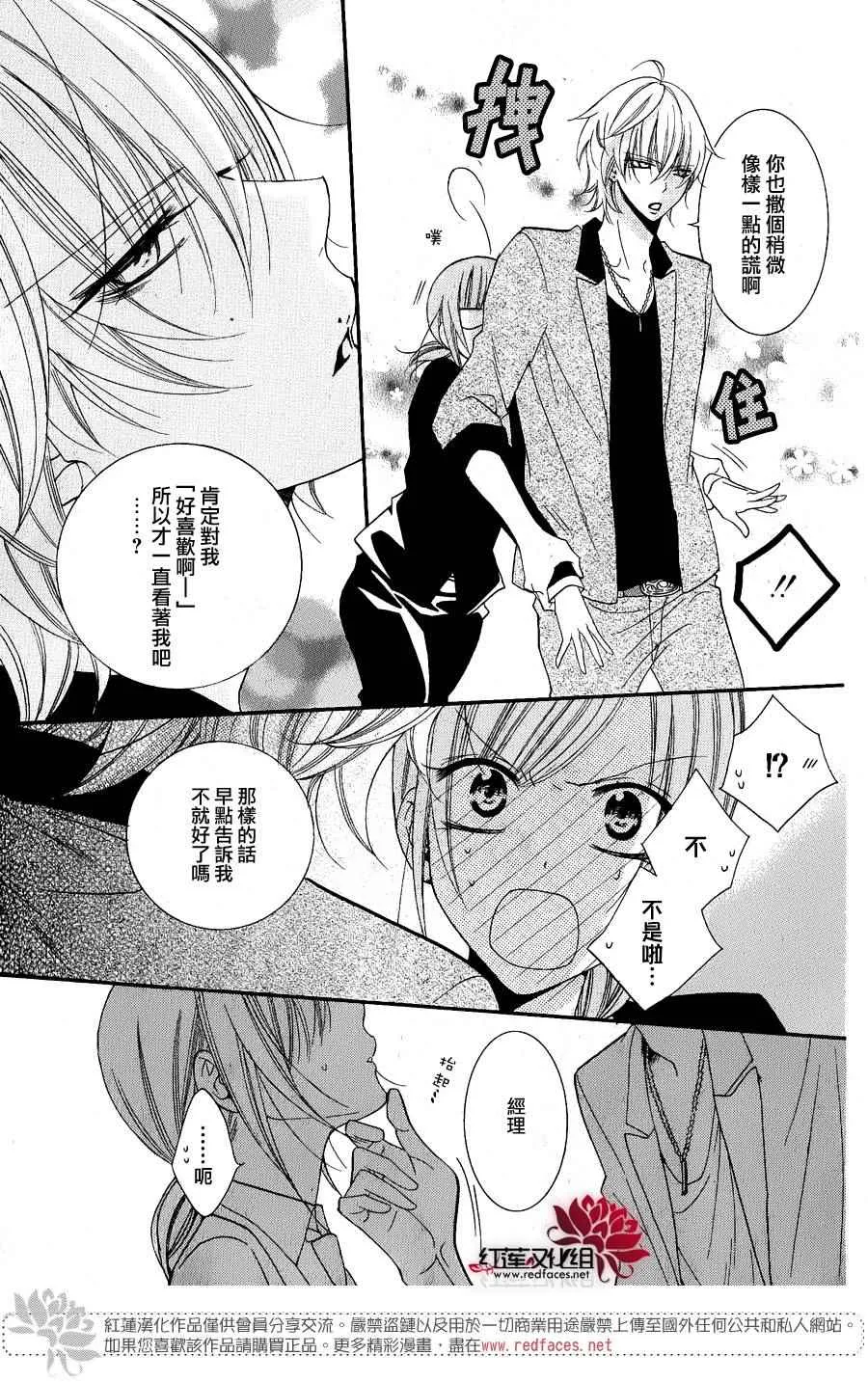 牛郎篇 第9页