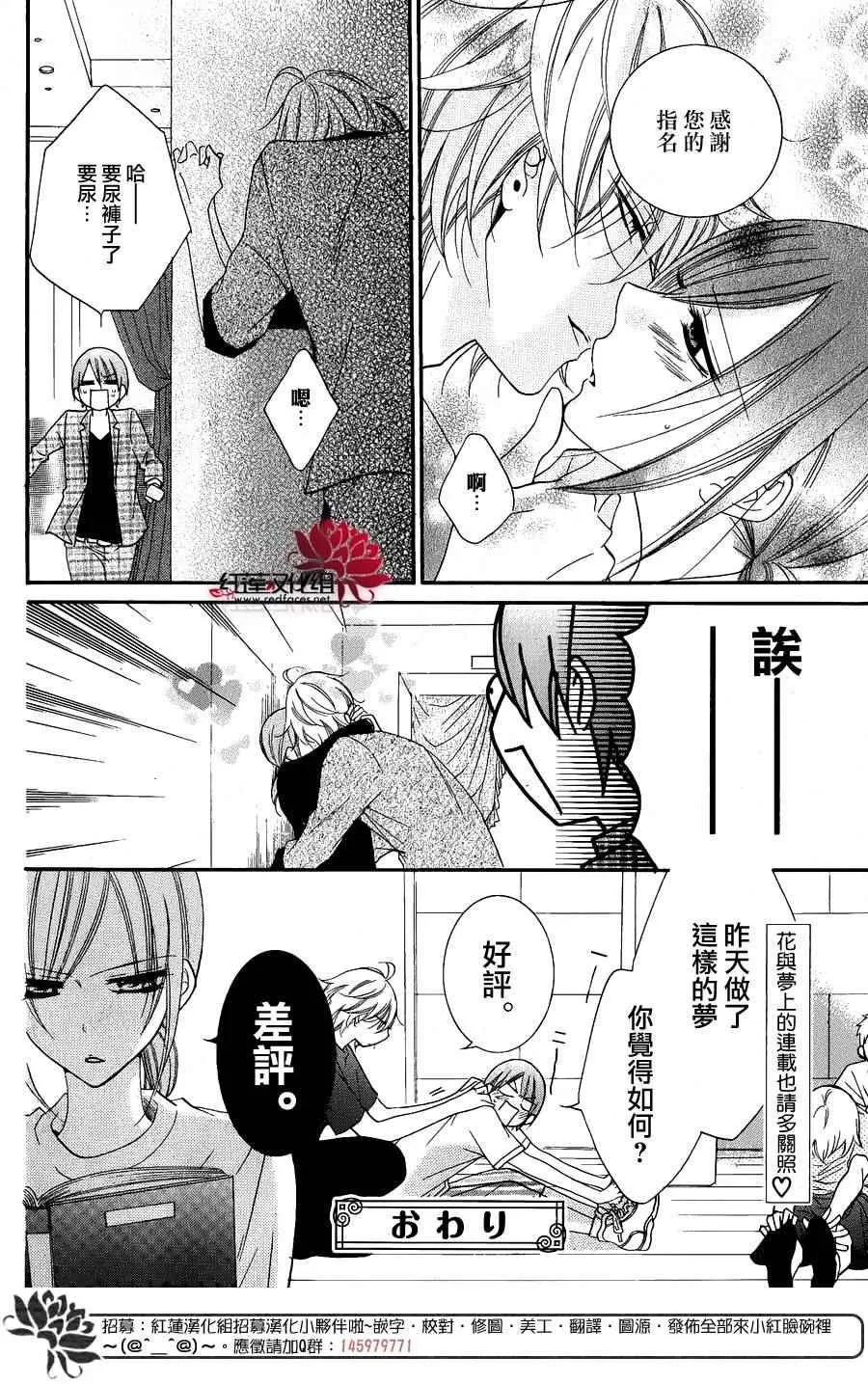 牛郎篇 第10页