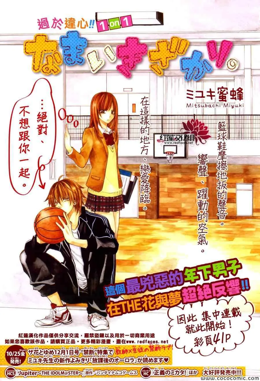 第1话 第1页