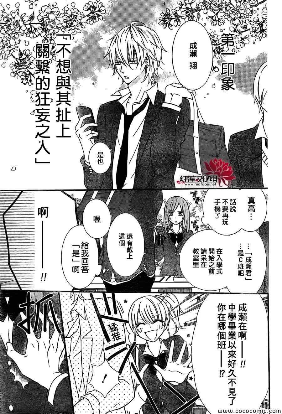 第1话 第2页
