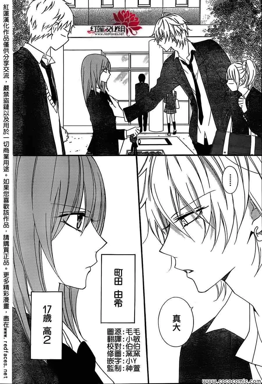 第1话 第3页