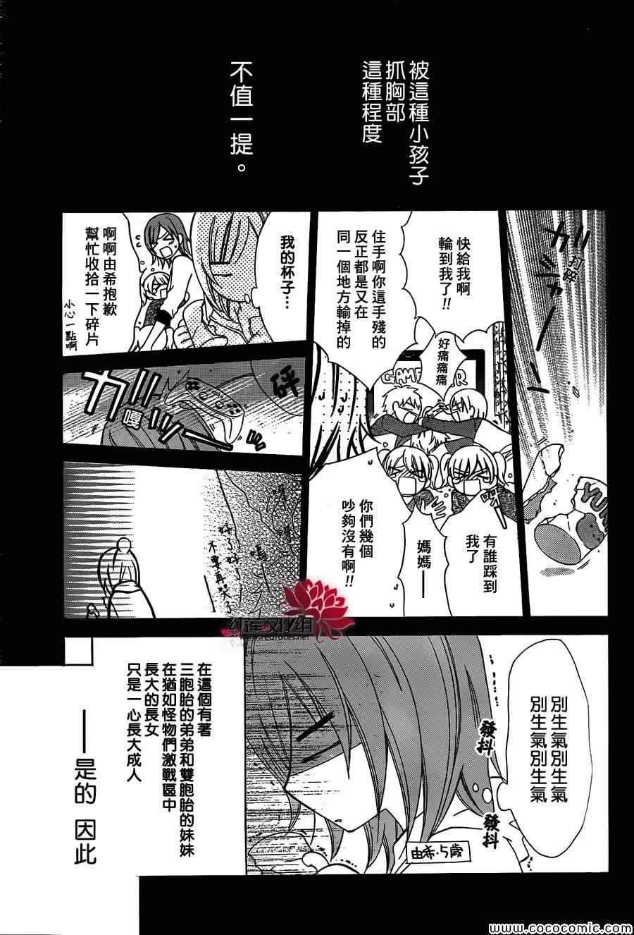 第1话 第4页