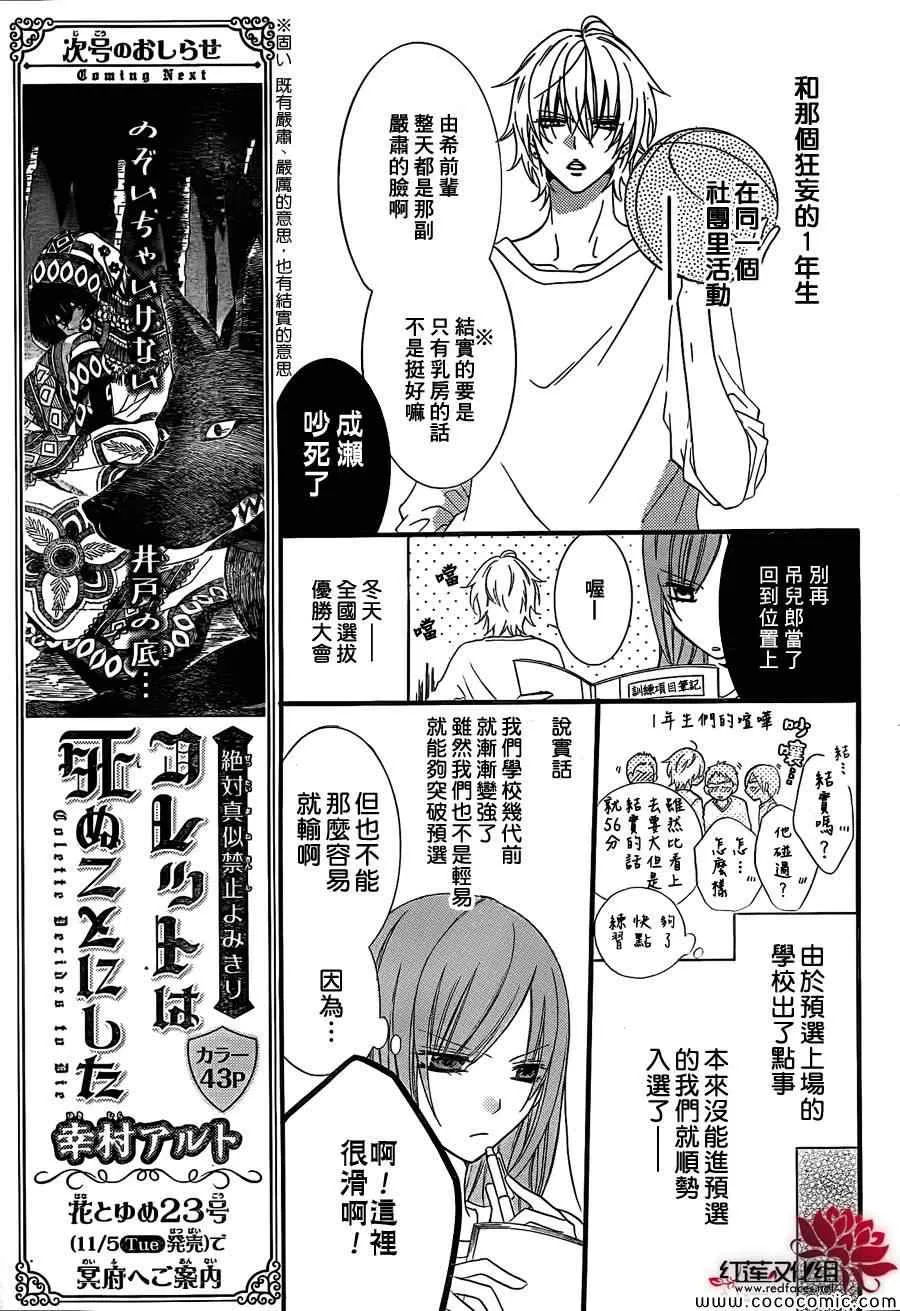 第1话 第6页
