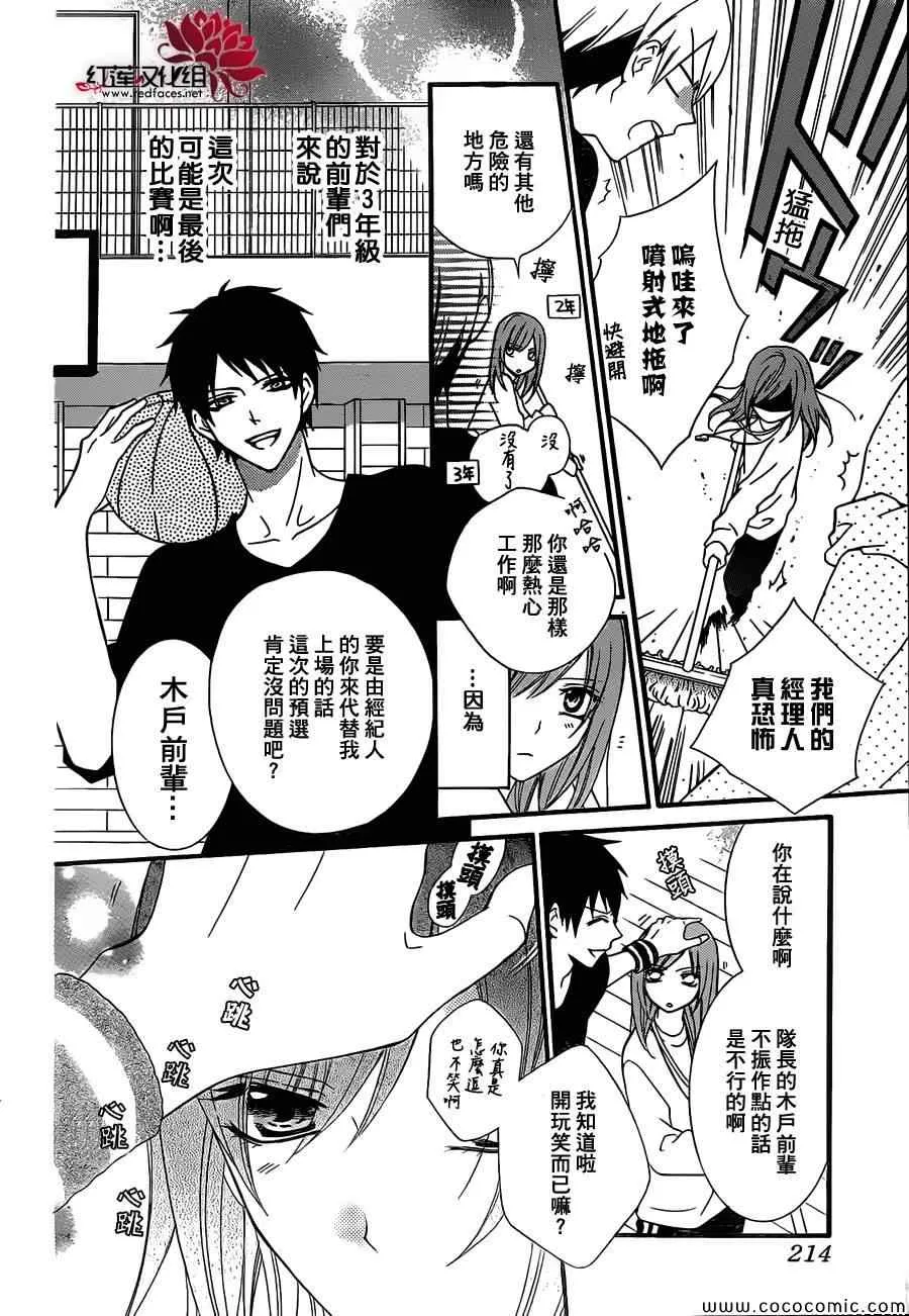 第1话 第7页
