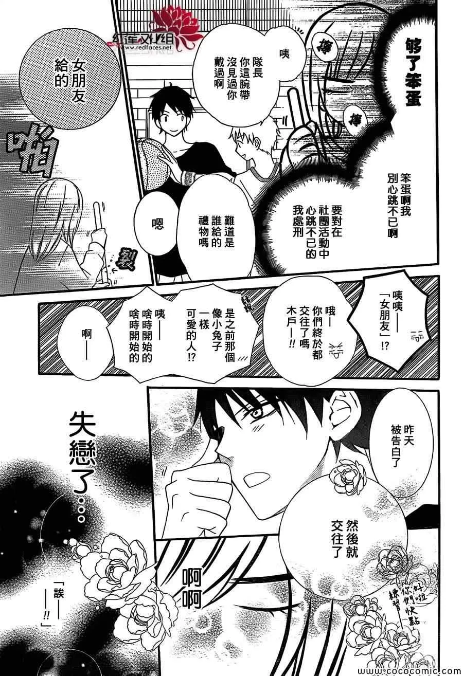 第1话 第8页