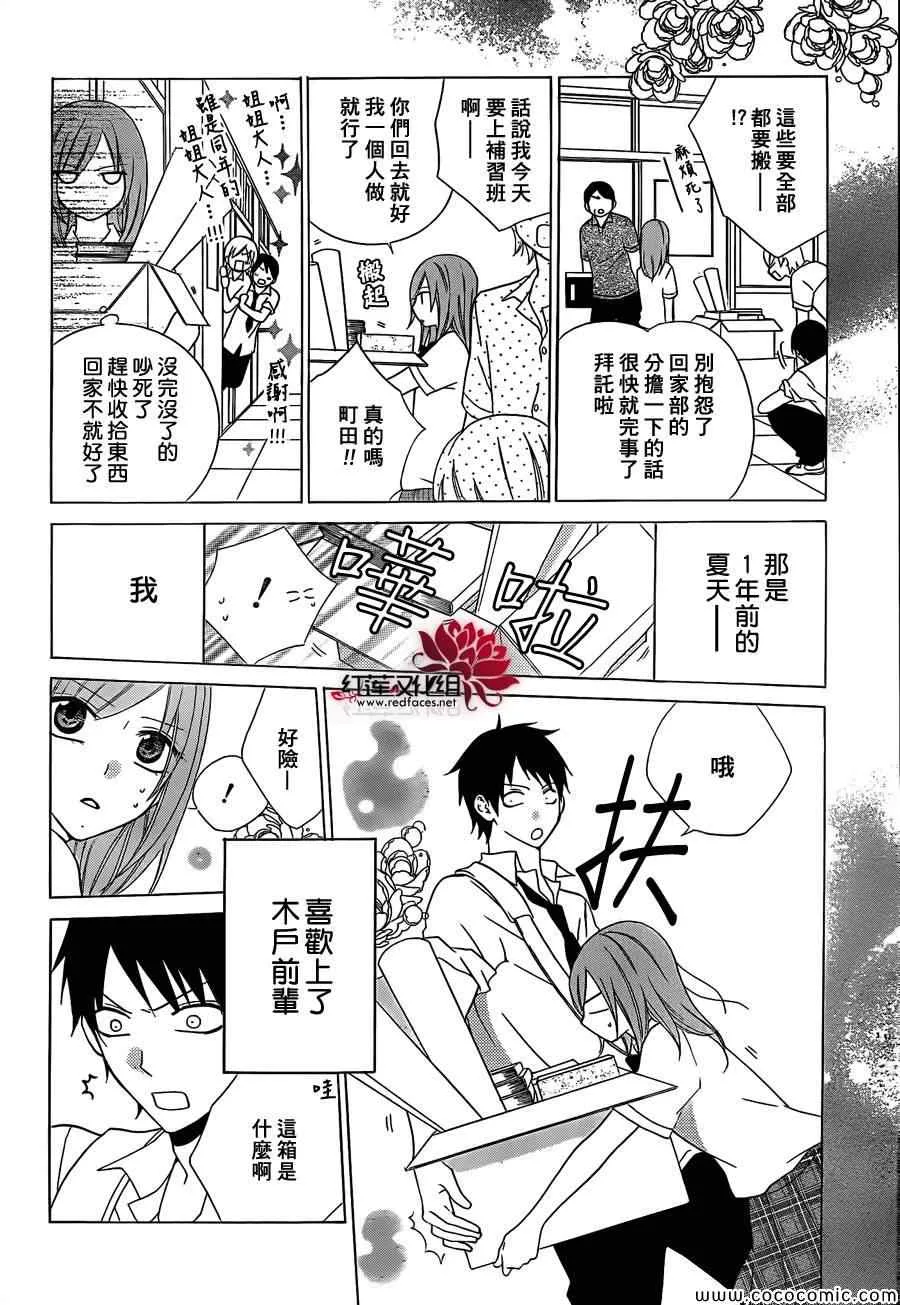 第1话 第9页