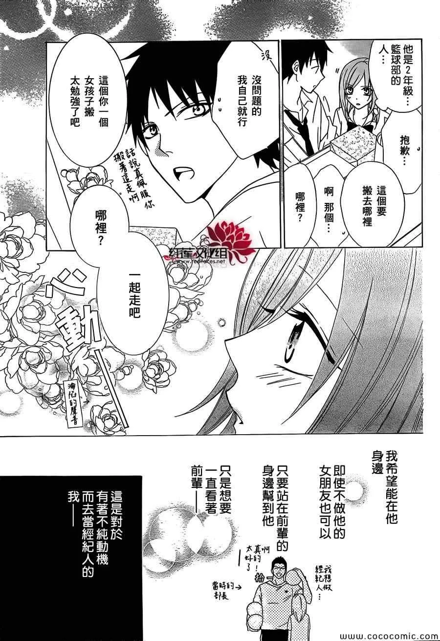 第1话 第10页