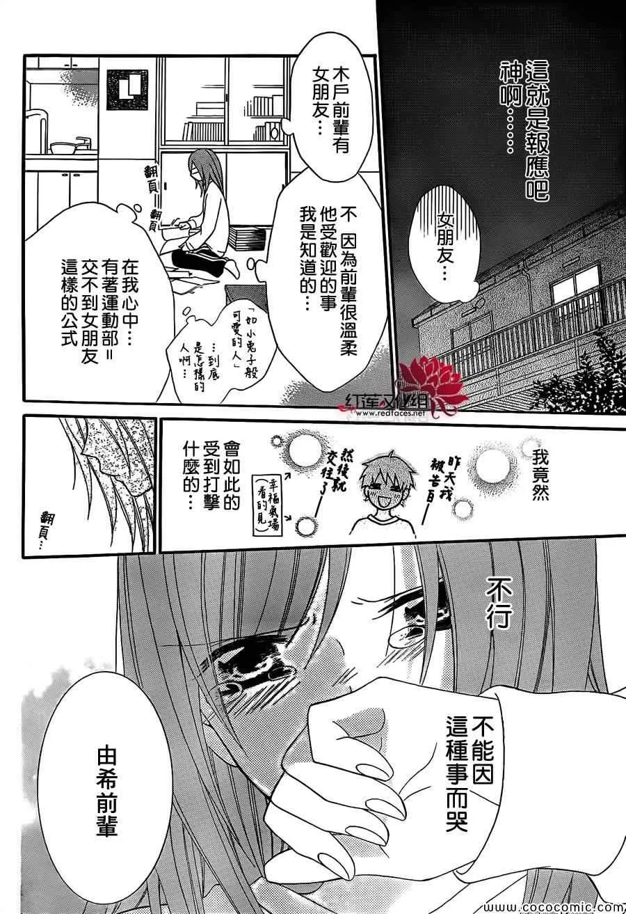 第1话 第11页