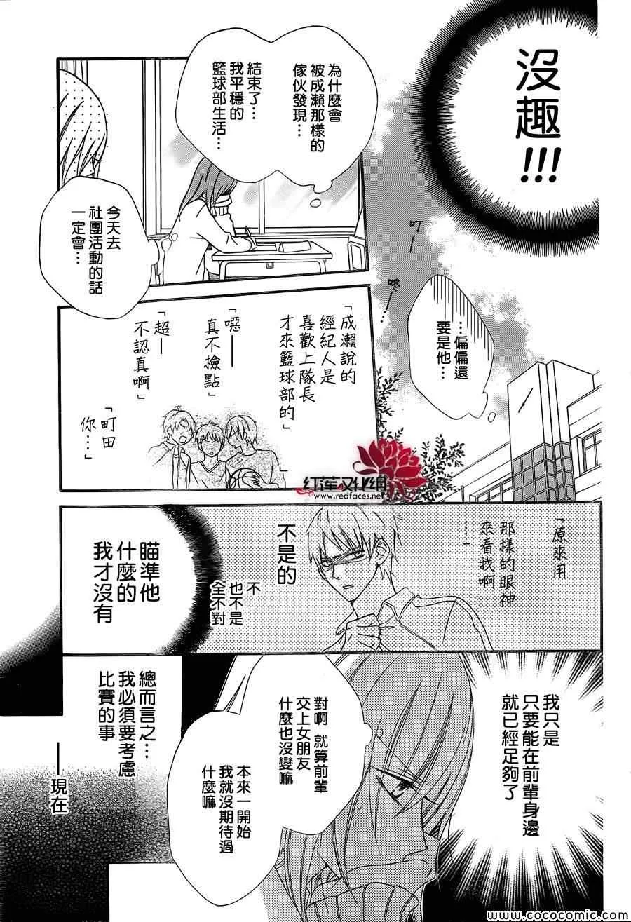 第1话 第14页