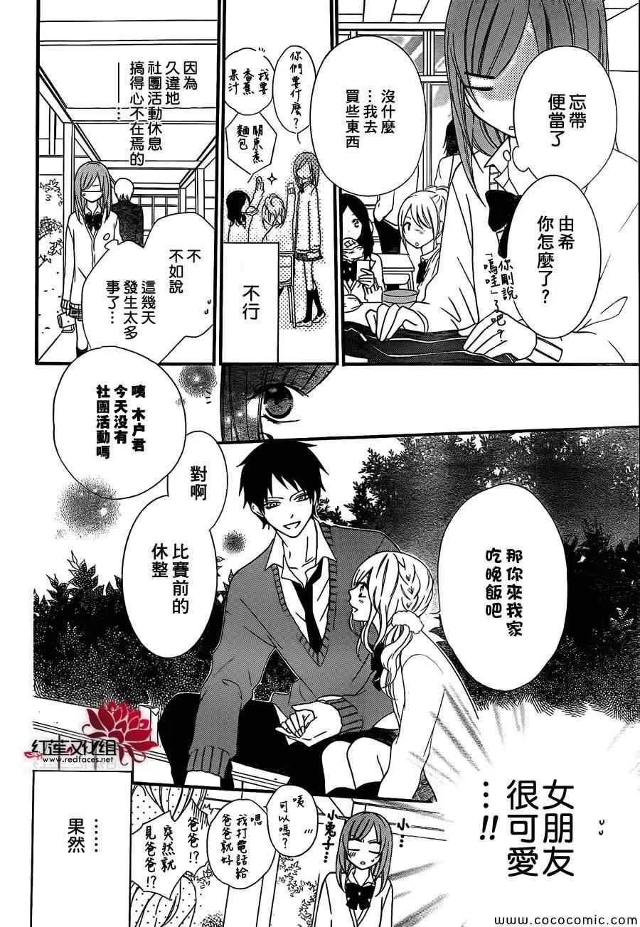 第1话 第19页