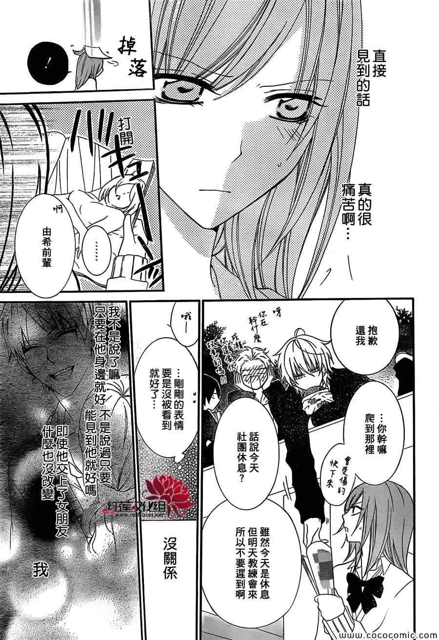 第1话 第20页