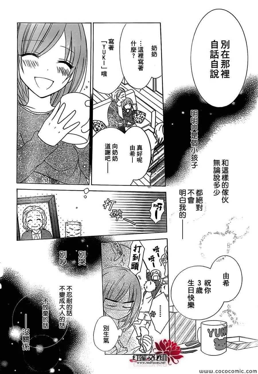 第1话 第23页