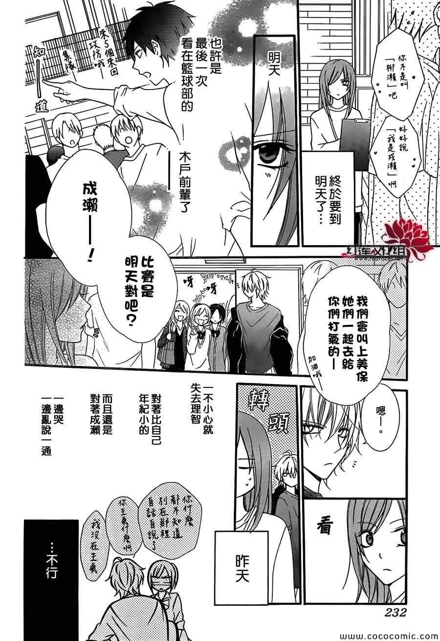第1话 第25页