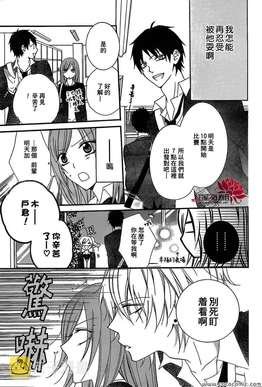 第1话 第26页