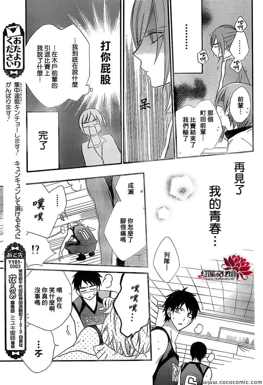 第1话 第38页