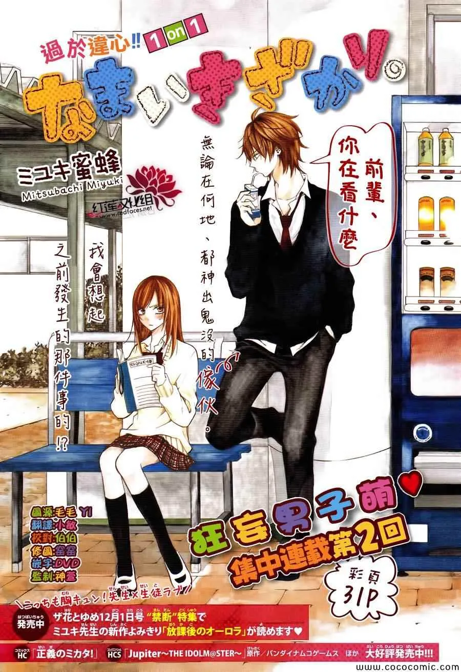 第2话 第1页
