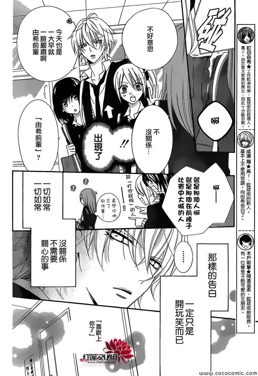 第2话 第3页