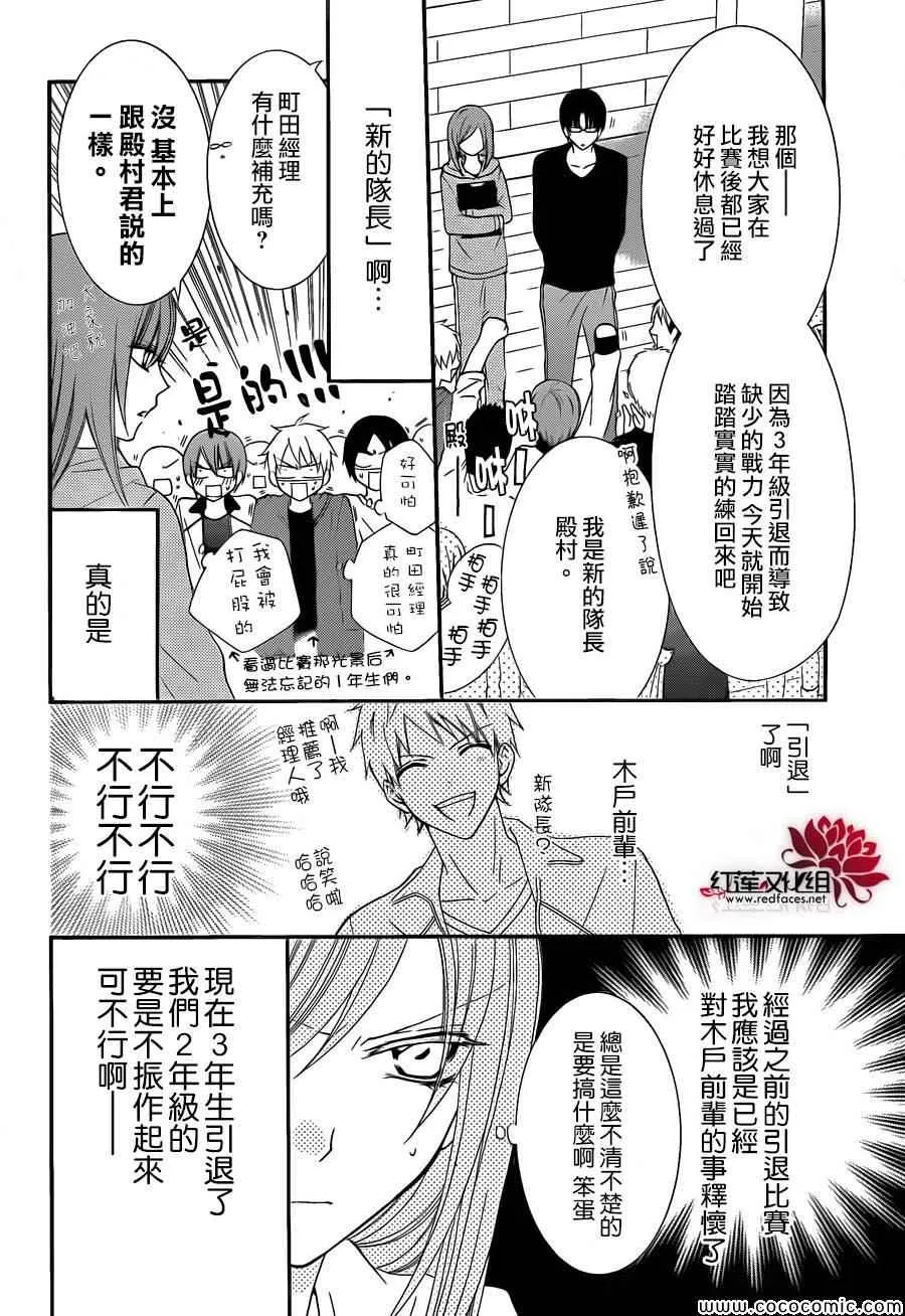 第2话 第5页