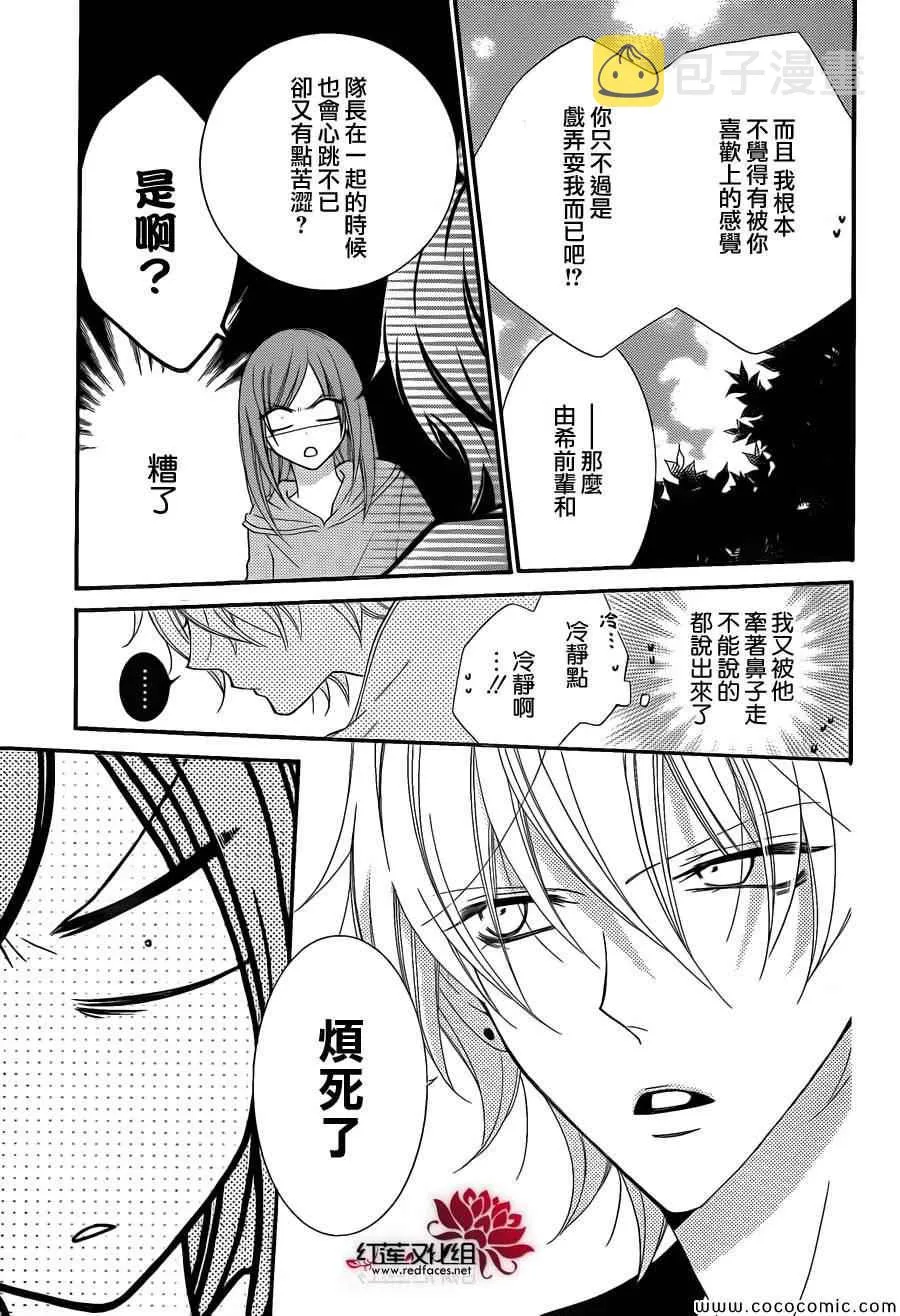 第2话 第8页