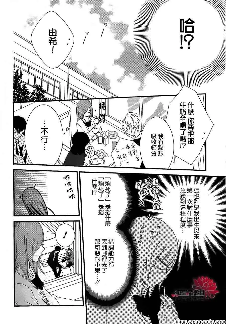 第2话 第9页