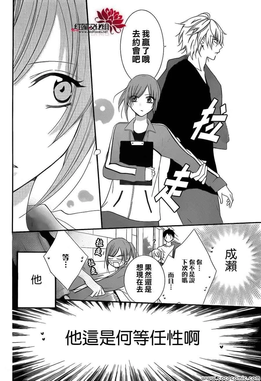 第2话 第17页
