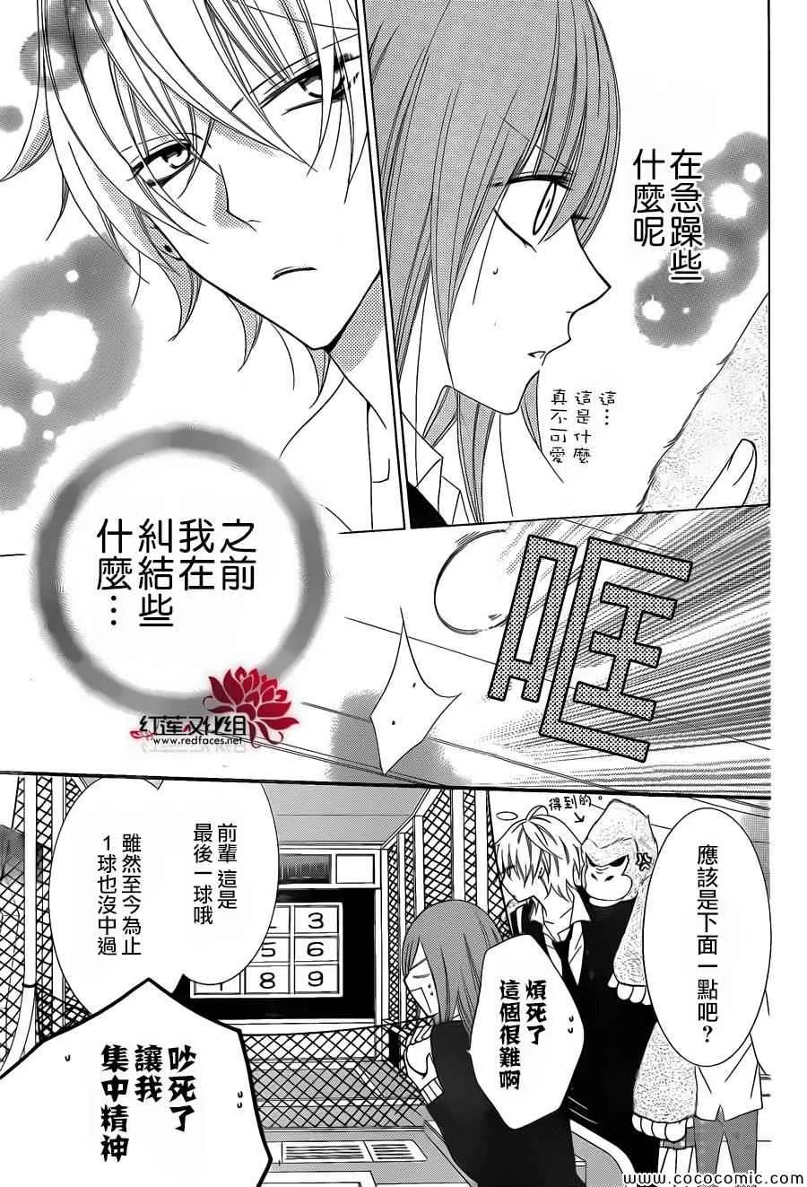 第2话 第20页