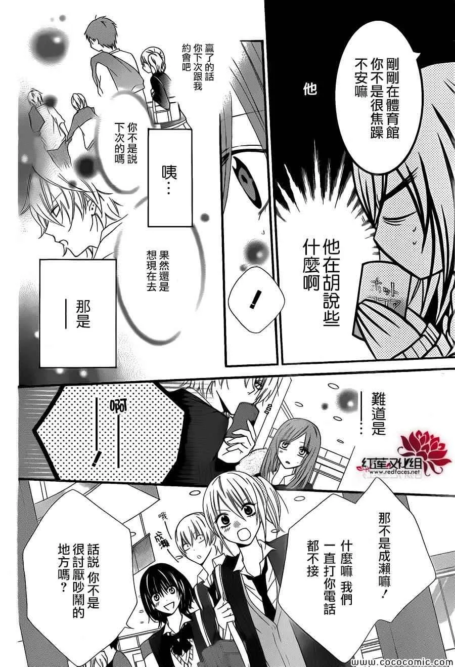 第2话 第23页