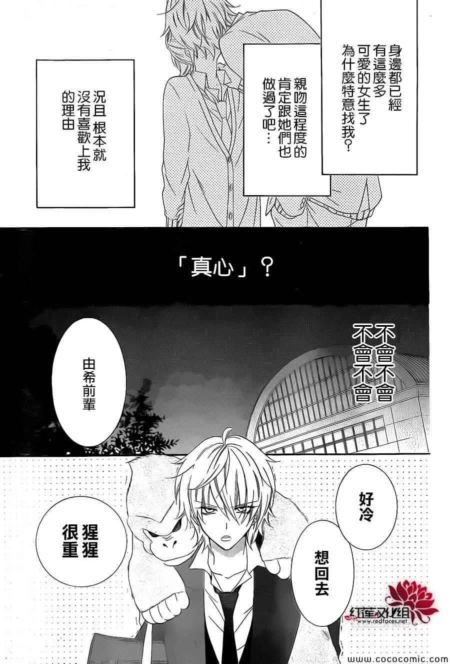 第2话 第26页