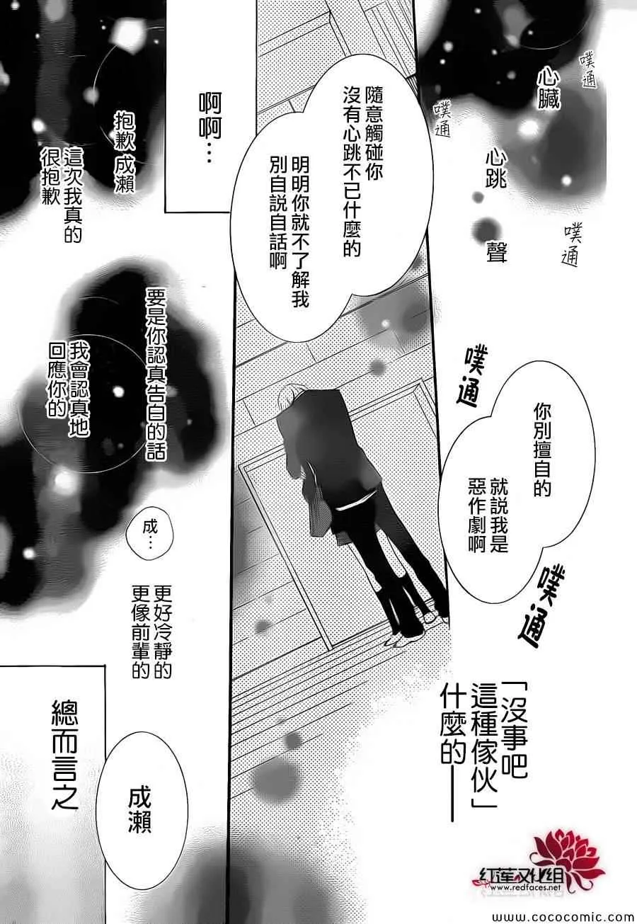 第2话 第30页