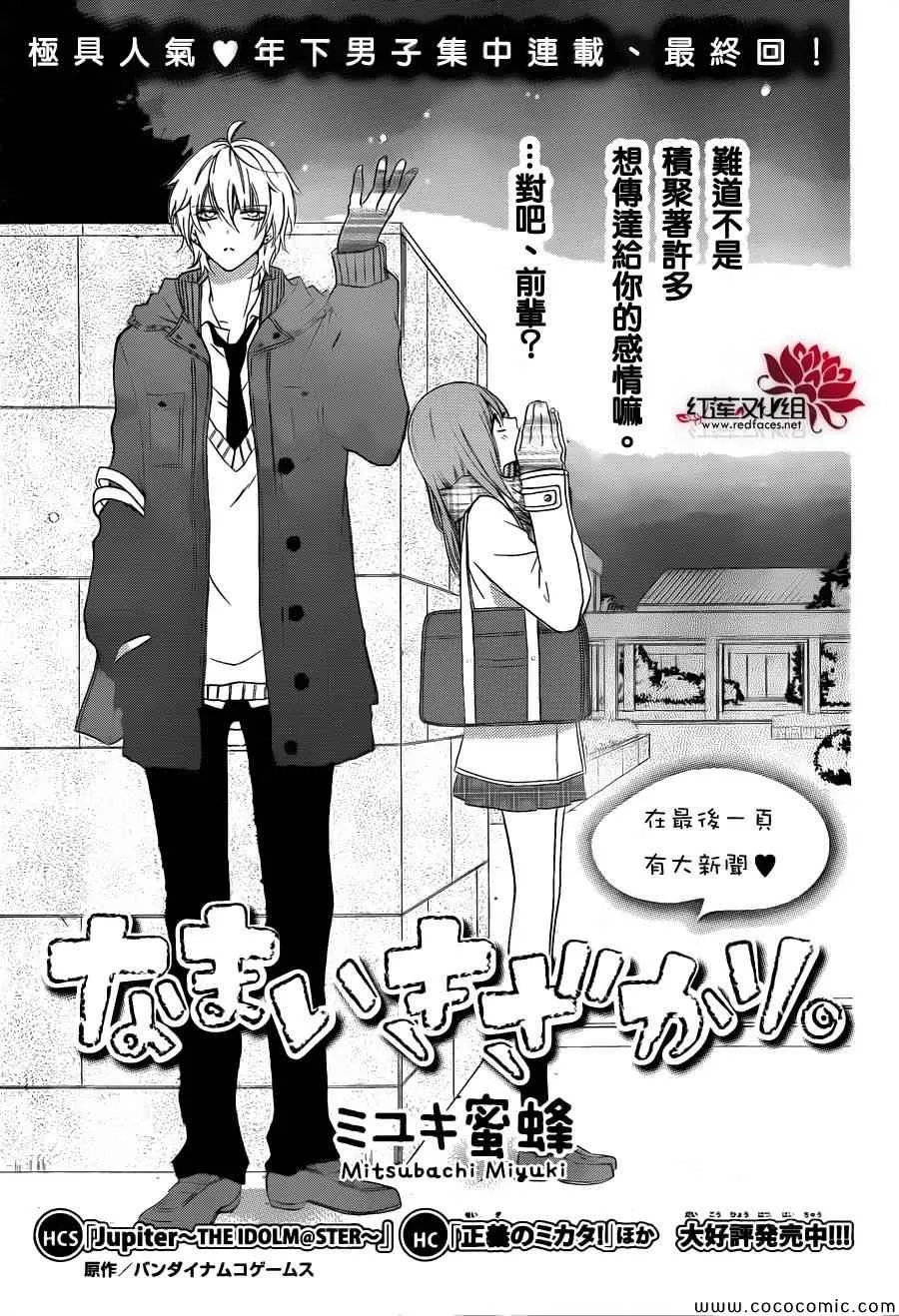 第3话 第1页