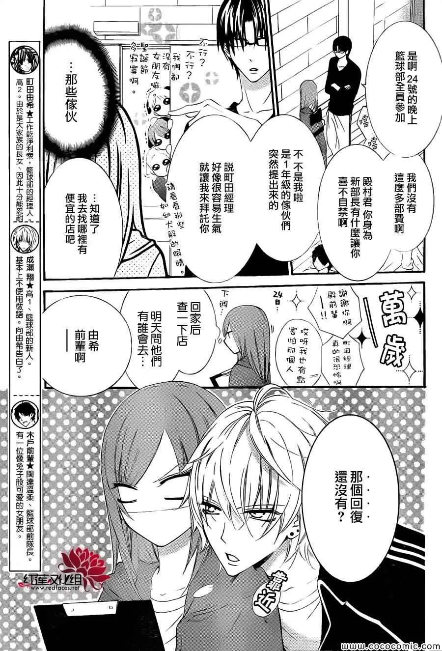 第3话 第3页