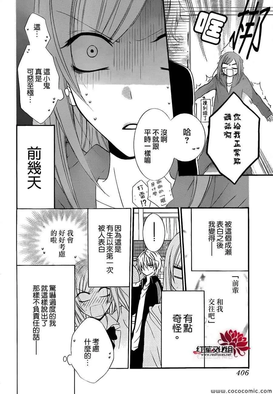 第3话 第4页