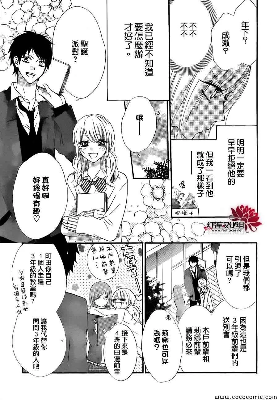 第3话 第5页